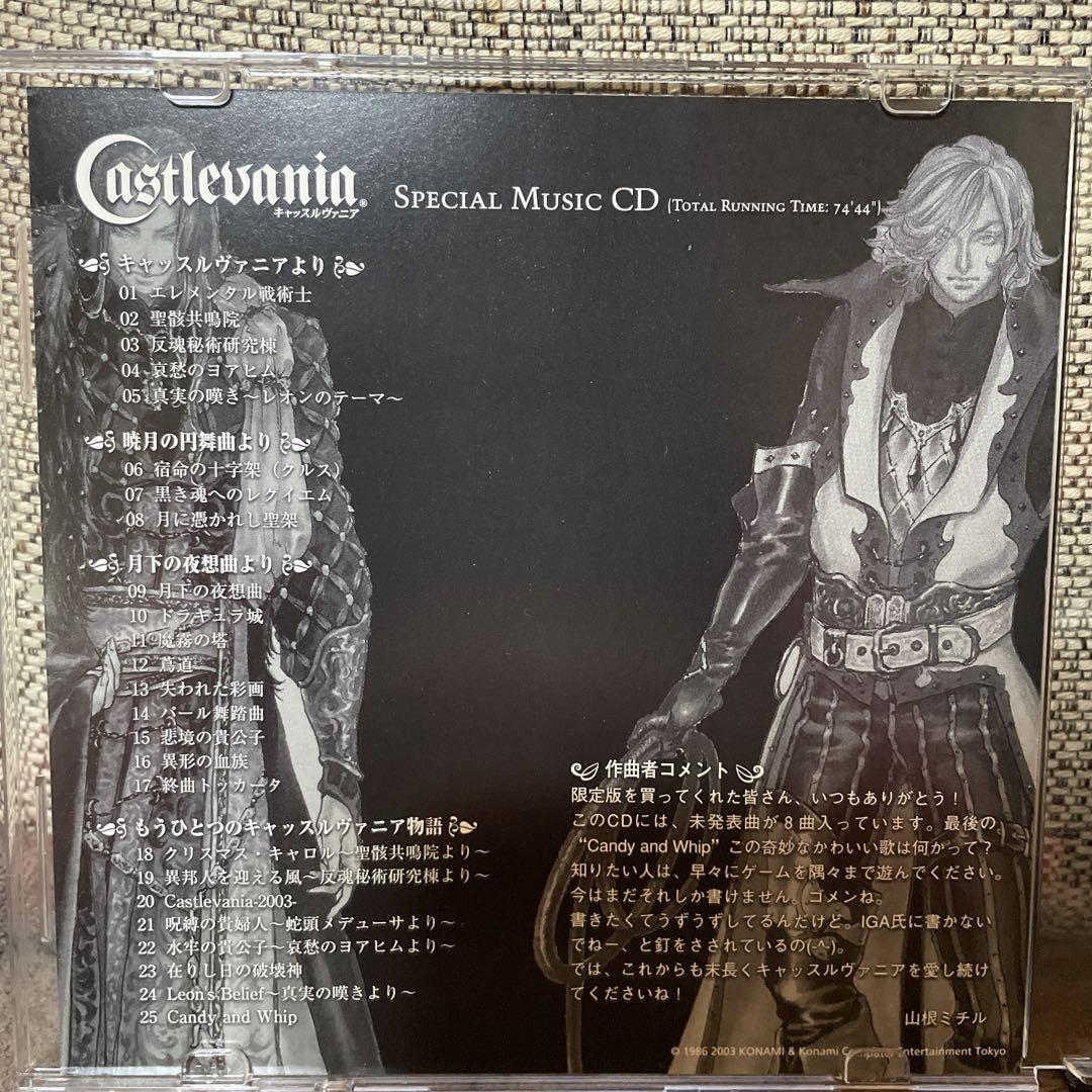 アニメ CANIVAL music&movie ROM Castlevania Special Music CD (2003) MP3 - Download